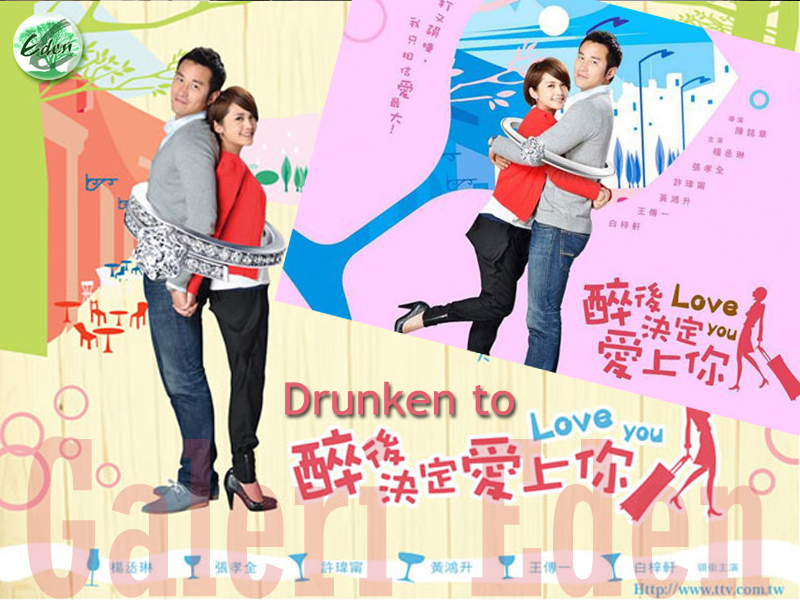 drunken-to-love-you-3.jpg